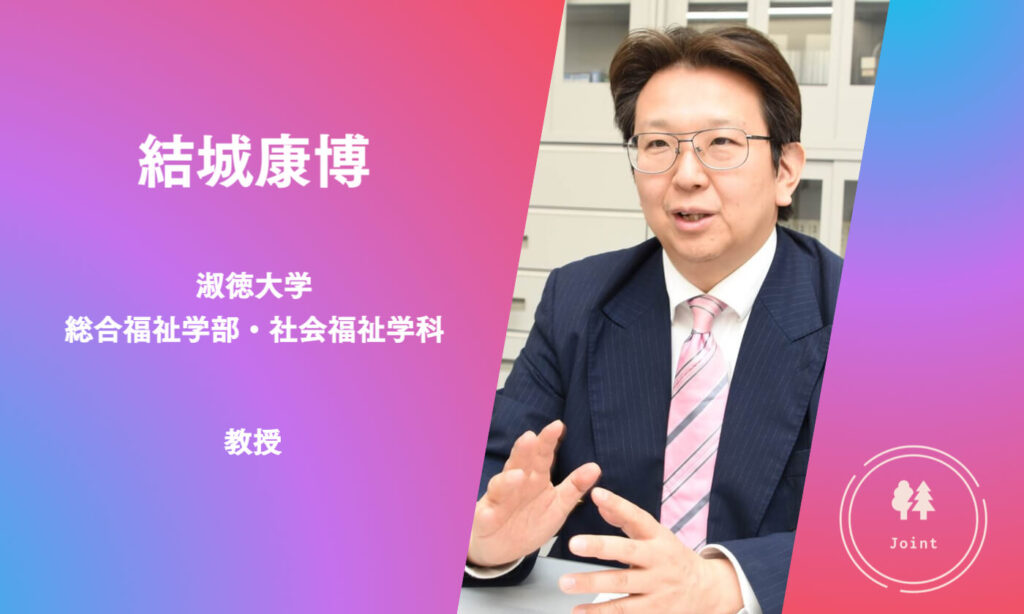 【結城康博】処遇改善の加算、未申請事業者の責任は大きい　介護職へ直に給付する仕組みにすべき