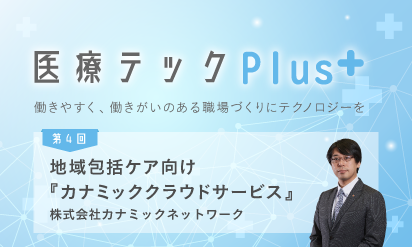 クラウドサービスはPOSレジのように業界を変えるツールに　