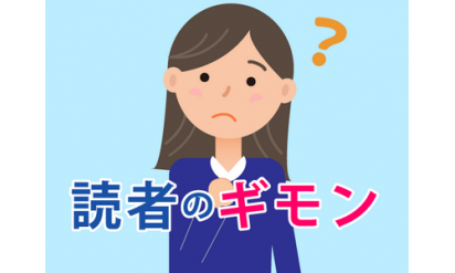 妊婦加算はどうなるの？【読者のギモン】