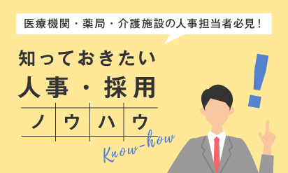 理学療法士・作業療法士の平均年収と転職動向について